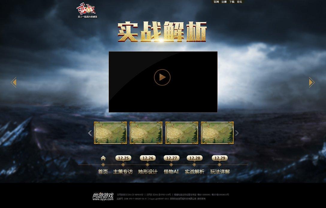 救援旅游者